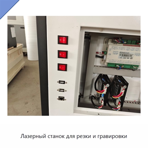 Лазерный станок для резки и гравировки