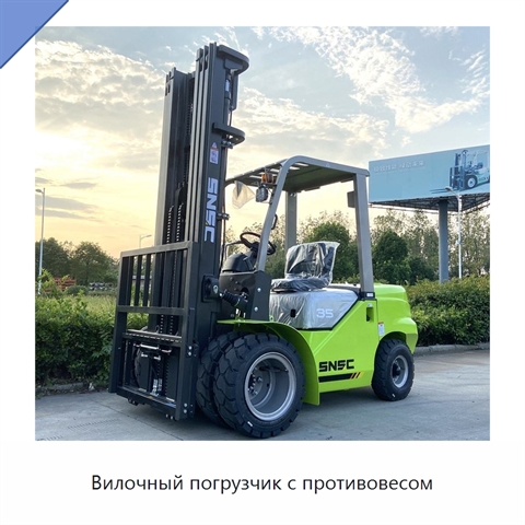 Вилочный погрузчик с противовесом