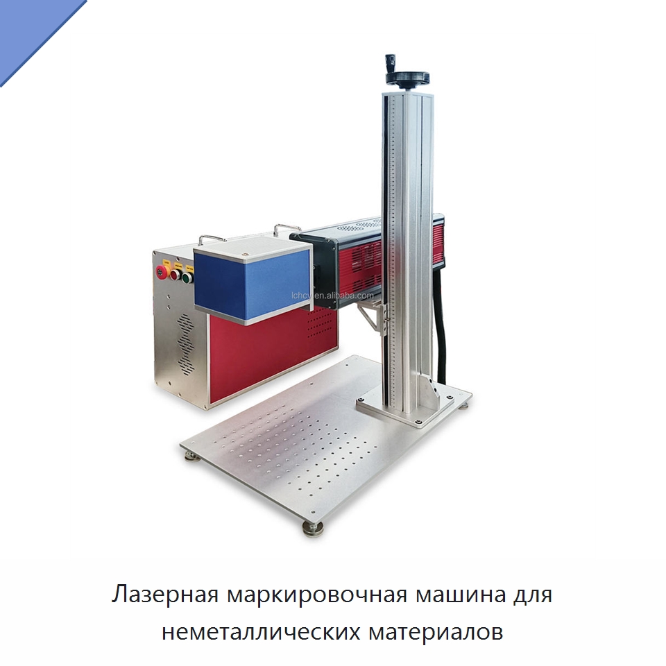 Лазерная маркировочная машина для неметаллических материалов — Лазерные маркировочные станки