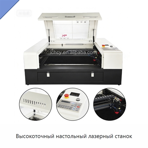 Высокоточный настольный лазерный станок