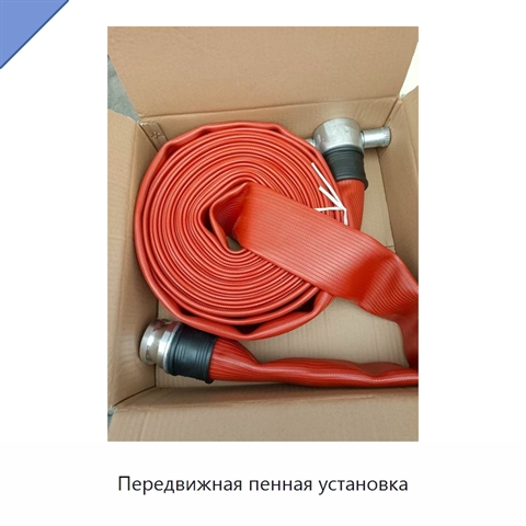 Передвижная пенная установка