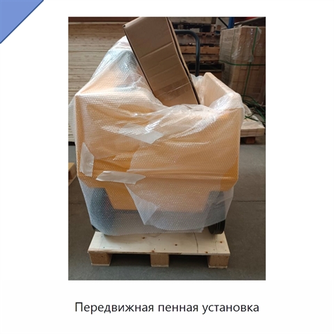 Передвижная пенная установка