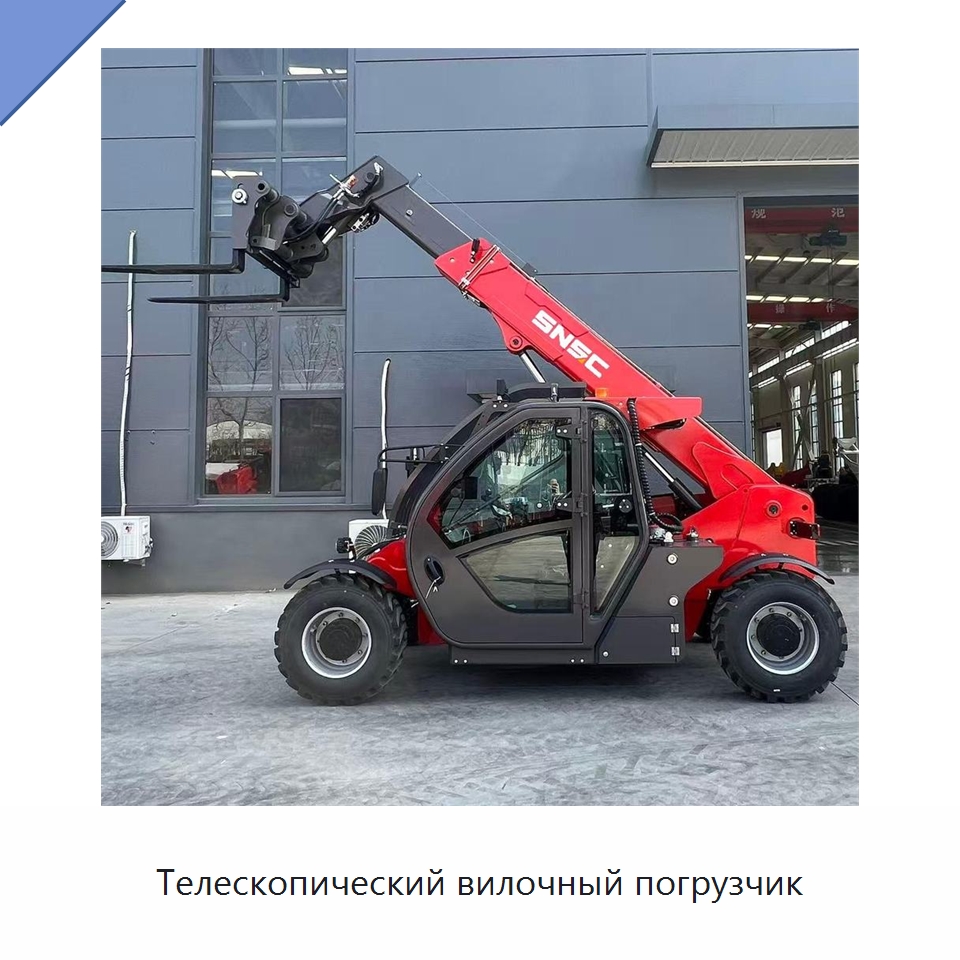 Телескопический вилочный погрузчик — Вилочные погрузчики