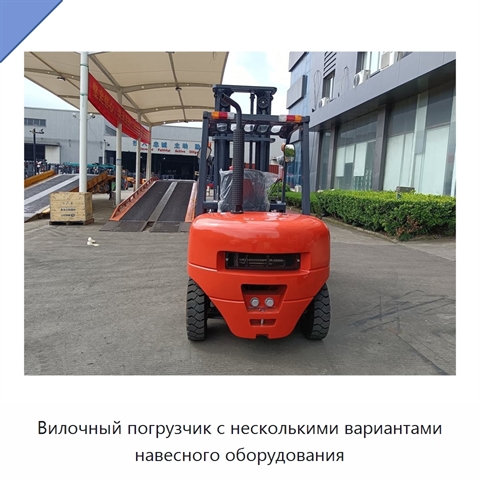Вилочный погрузчик с несколькими вариантами навесного оборудования