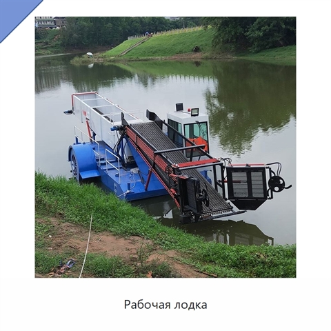 Рабочая лодка