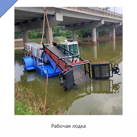 Рабочая лодка