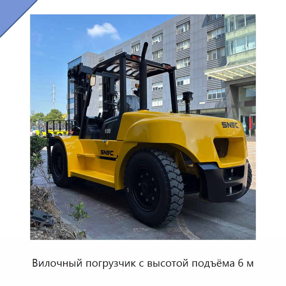 Вилочный погрузчик с высотой подъёма 6 м — Вилочные погрузчики