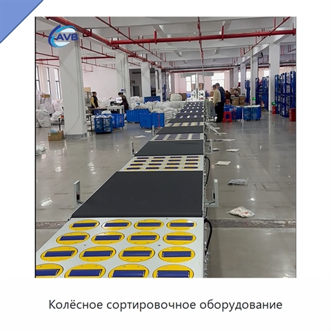 Колёсное сортировочное оборудование