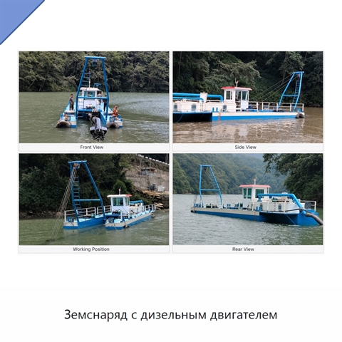 Земснаряд с дизельным двигателем