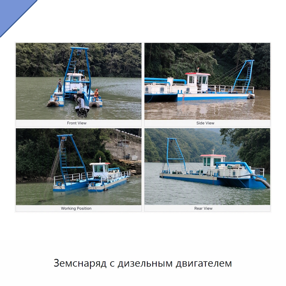 Земснаряд с дизельным двигателем — Горнодобывающее оборудование