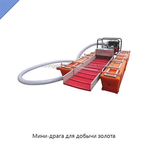 Мини-драга для добычи золота