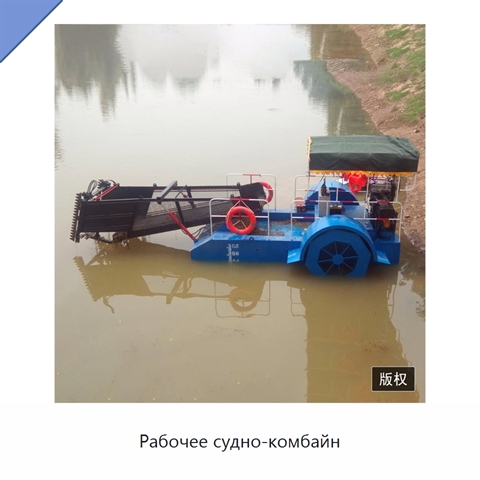 Рабочее судно-комбайн