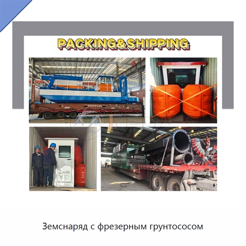 Земснаряд с фрезерным грунтососом