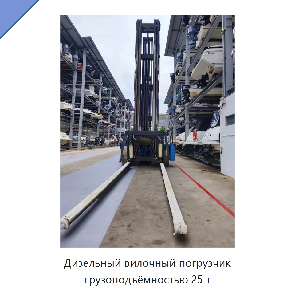 Дизельный вилочный погрузчик грузоподъёмностью 25 т — Вилочные погрузчики