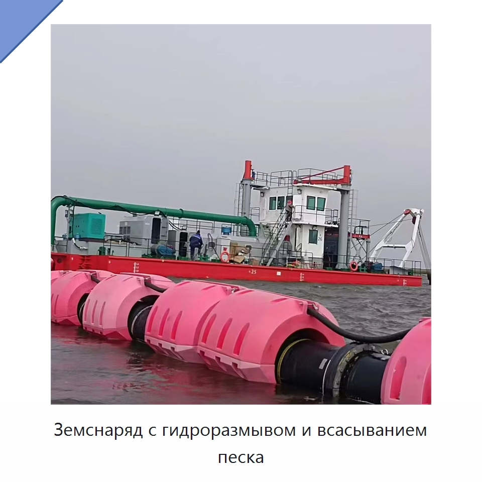 Земснаряд с гидроразмывом и всасыванием песка — Горнодобывающее оборудование