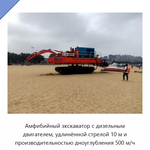 Амфибийный экскаватор с дизельным двигателем, удлинённой стрелой 10 м и производительностью дноуглубления 500 м/ч