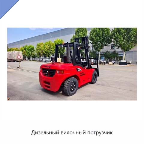 Дизельный вилочный погрузчик