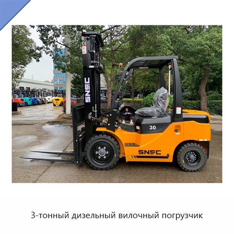 3-тонный дизельный вилочный погрузчик