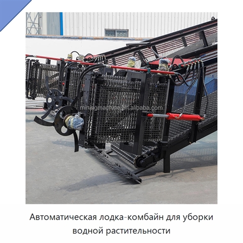 Автоматическая лодка-комбайн для уборки водной растительности