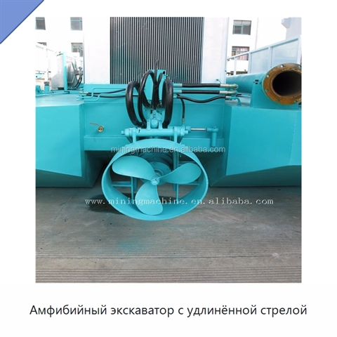Амфибийный экскаватор с удлинённой стрелой