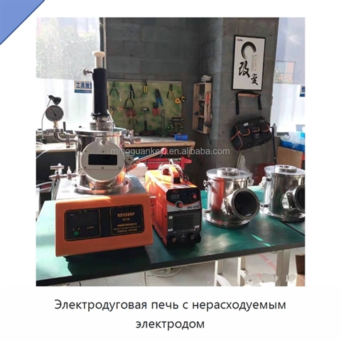 Электродуговая печь с нерасходуемым электродом