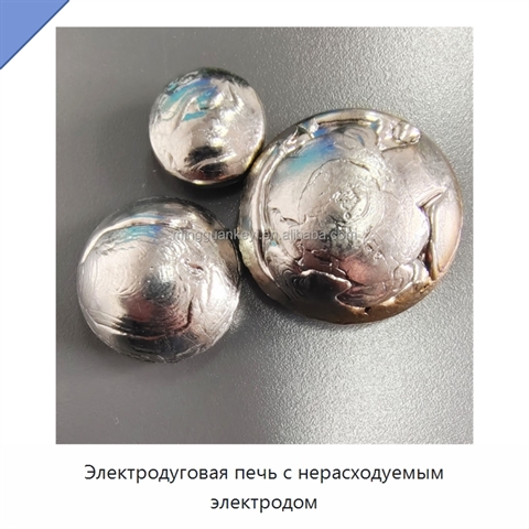 Электродуговая печь с нерасходуемым электродом