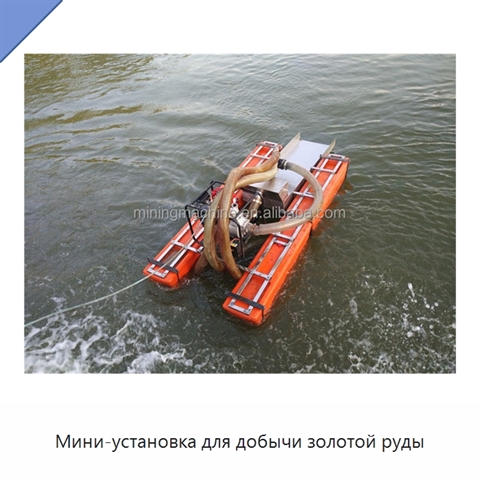 Мини-установка для добычи золотой руды