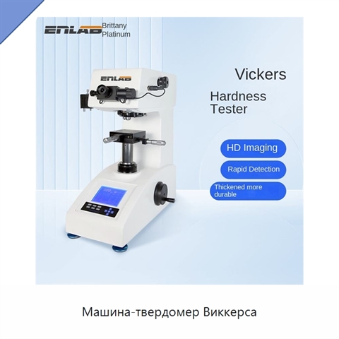 Машина-твердомер Виккерса