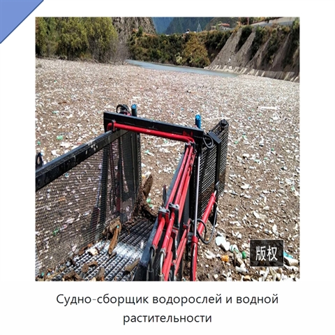 Судно-сборщик водорослей и водной растительности