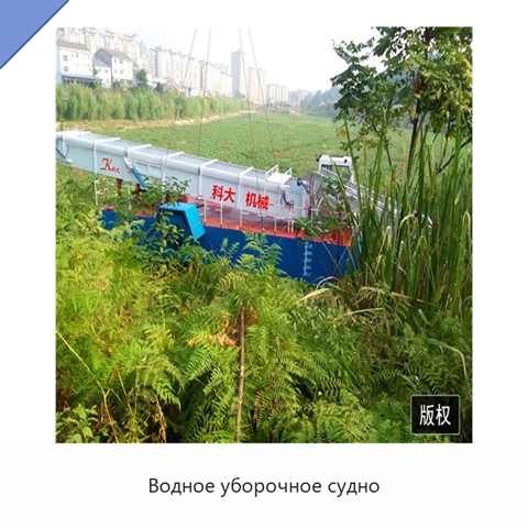 Водное уборочное судно
