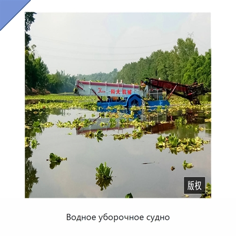 Водное уборочное судно