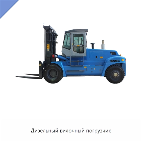 Дизельный вилочный погрузчик