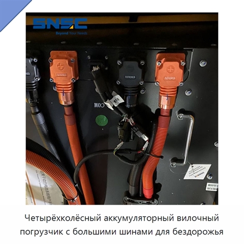 Четырёхколёсный аккумуляторный вилочный погрузчик с большими шинами для бездорожья