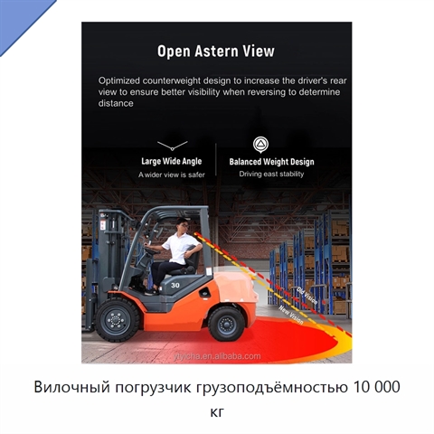 Вилочный погрузчик грузоподъёмностью 10 000 кг