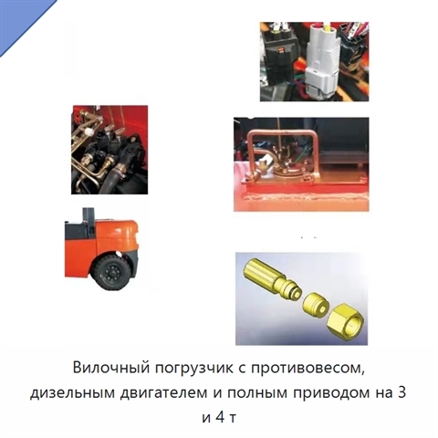 Вилочный погрузчик с противовесом, дизельным двигателем и полным приводом на 3 и 4 т