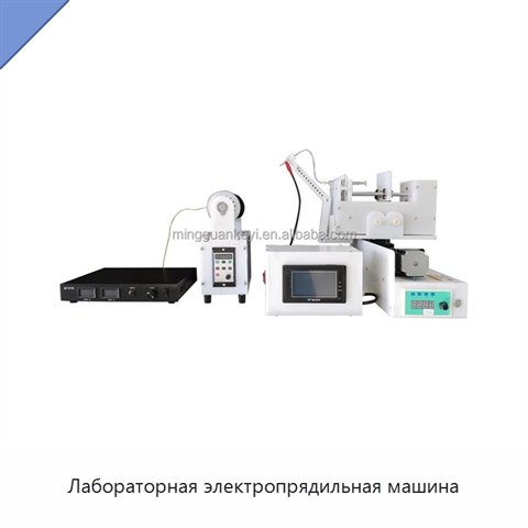 Лабораторная электропрядильная машина