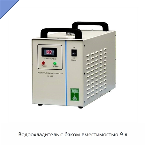 Водоохладитель с баком вместимостью 9 л