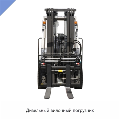 Дизельный вилочный погрузчик