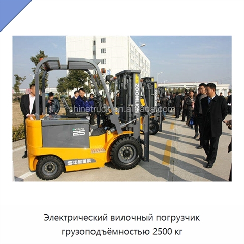 Электрический вилочный погрузчик грузоподъёмностью 2500 кг