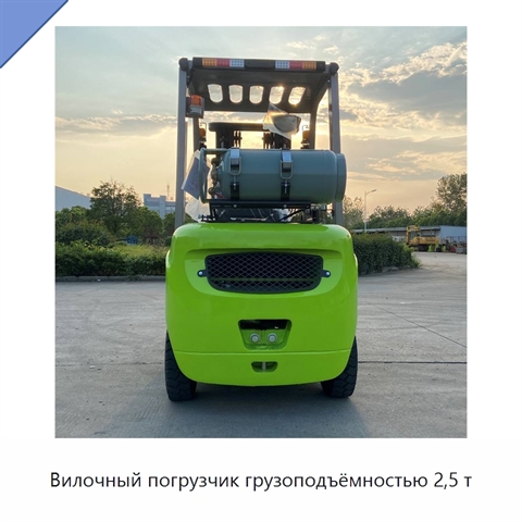 Вилочный погрузчик грузоподъёмностью 2,5 т