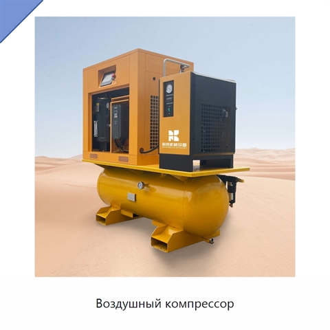 Воздушный компрессор