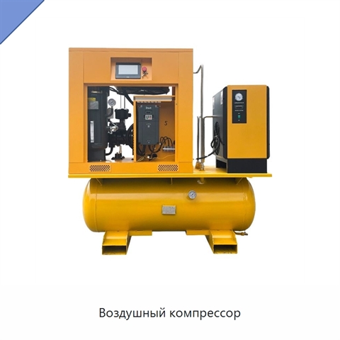 Воздушный компрессор