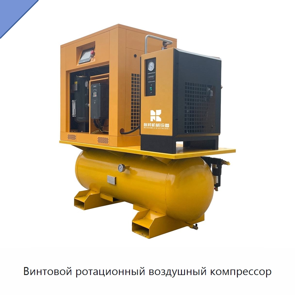 Винтовой ротационный воздушный компрессор — Промышленные компрессоры