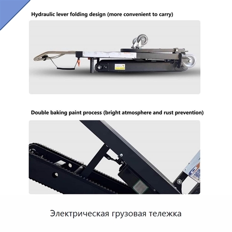 Электрическая грузовая тележка