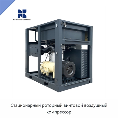 Стационарный роторный винтовой воздушный компрессор
