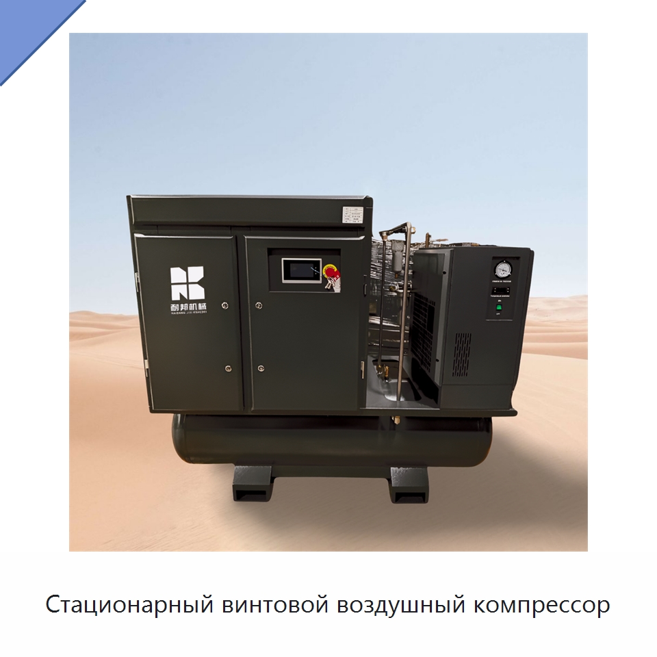 Стационарный винтовой воздушный компрессор — Промышленные компрессоры