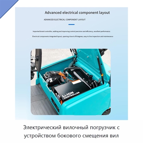 Электрический вилочный погрузчик с устройством бокового смещения вил