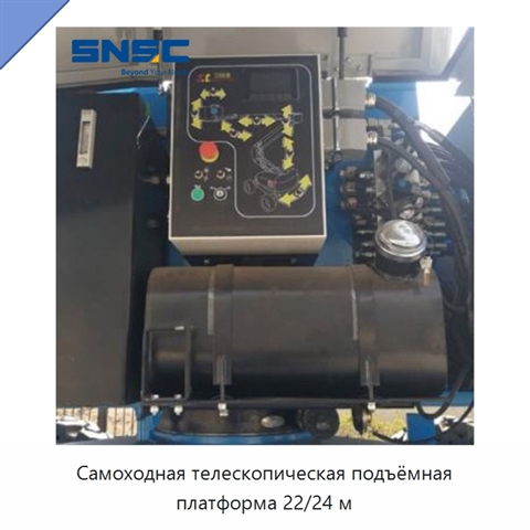 Самоходная телескопическая подъёмная платформа 22/24 м