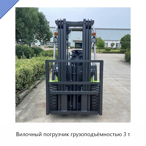 Вилочный погрузчик грузоподъёмностью 3 т