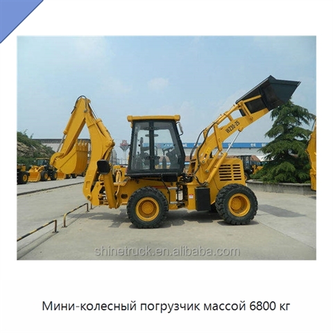Мини-колесный погрузчик массой 6800 кг